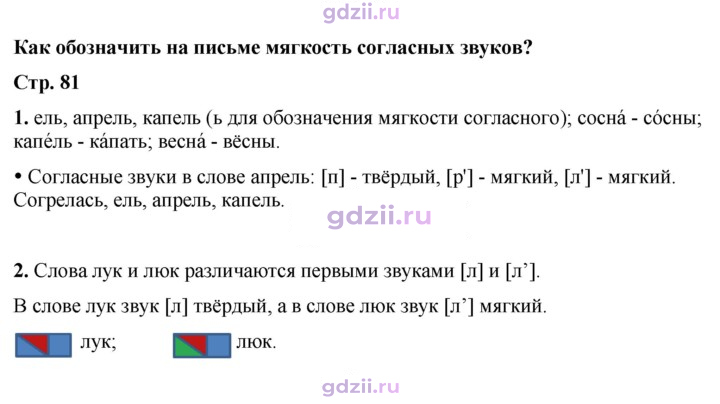 Скан решения номера 81
