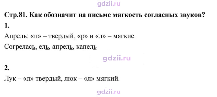 Скан решения номера 81