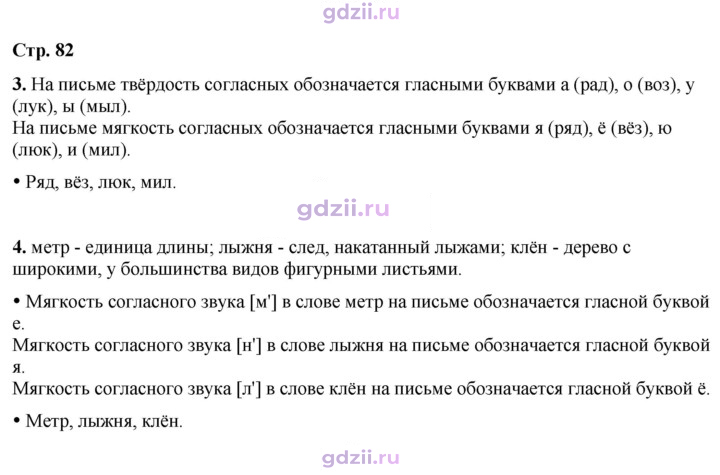Скан решения номера 82