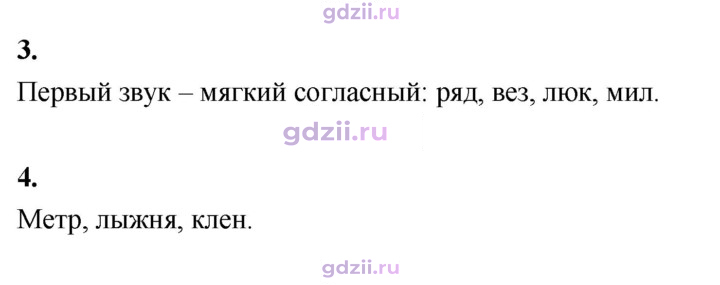Скан решения номера 82