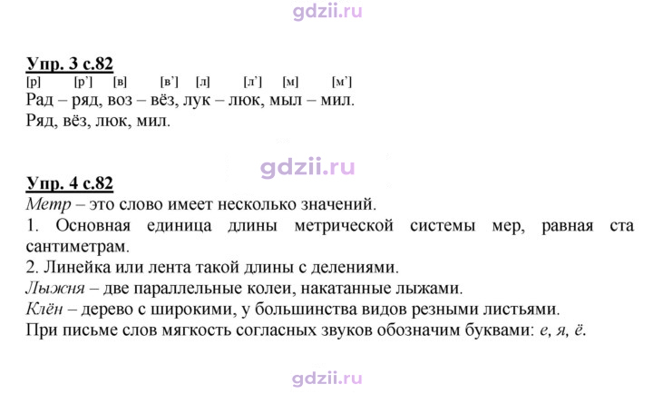 Скан решения номера 82