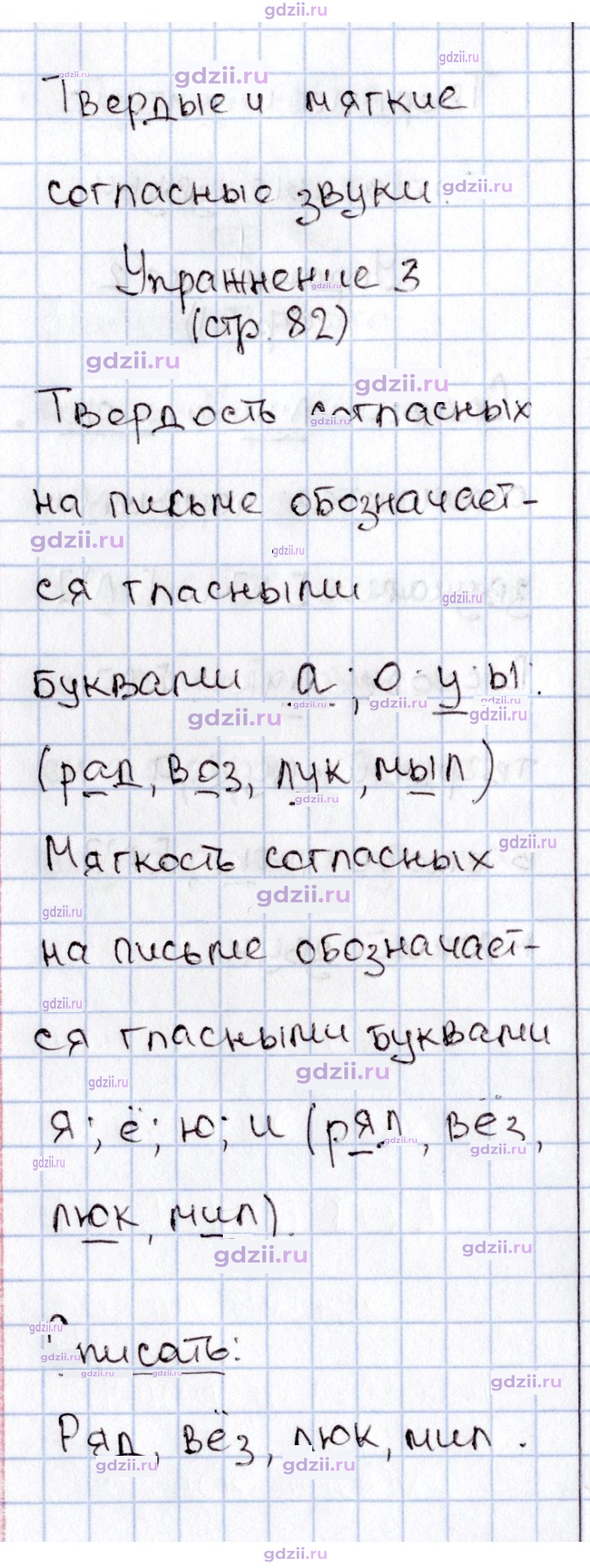 Скан решения номера 82