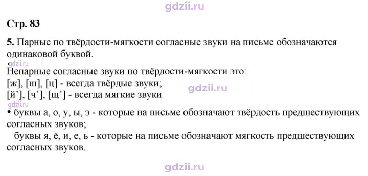 Скан решения номера 83