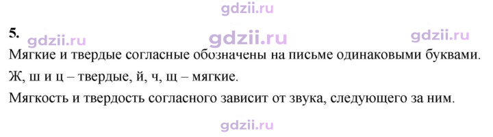 Скан решения номера 83