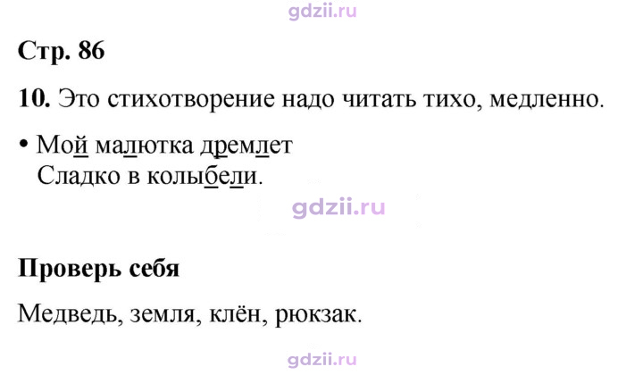 Скан решения номера 86