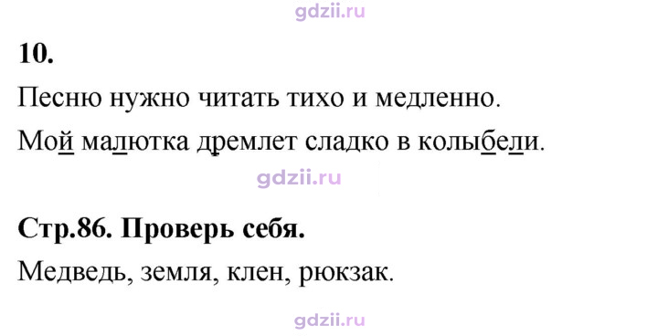 Скан решения номера 86