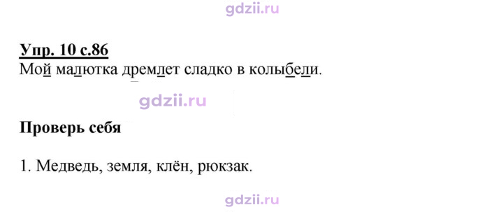 Скан решения номера 86