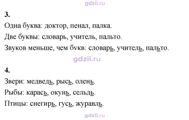Скан решения номера 88