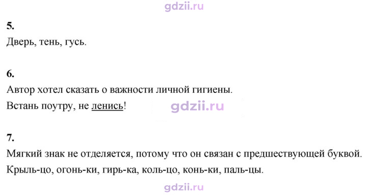Скан решения номера 89
