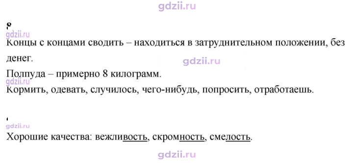Скан решения номера 90