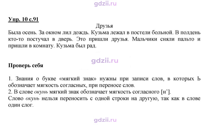 Скан решения номера 91