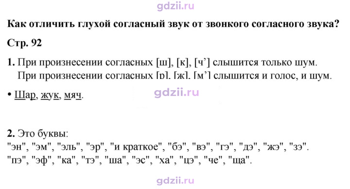 Скан решения номера 92