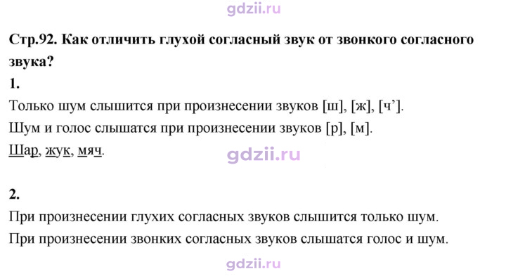 Скан решения номера 92