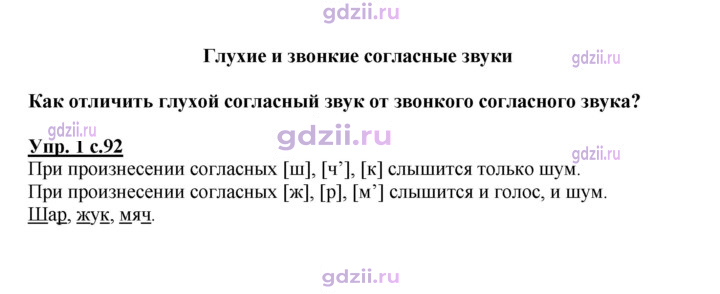 Скан решения номера 92