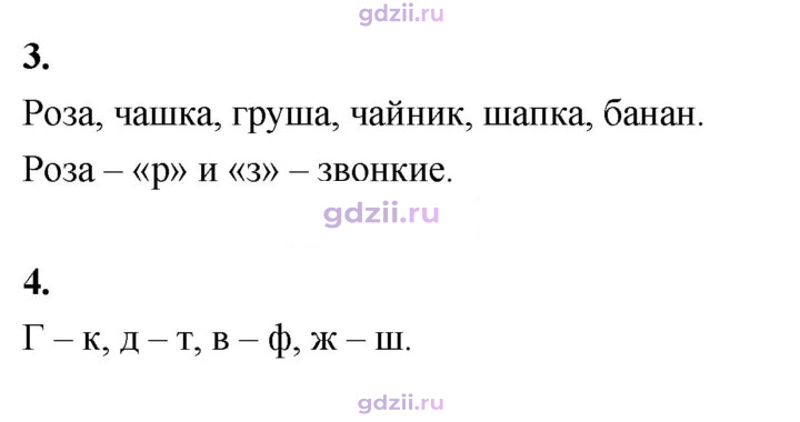 Скан решения номера 93