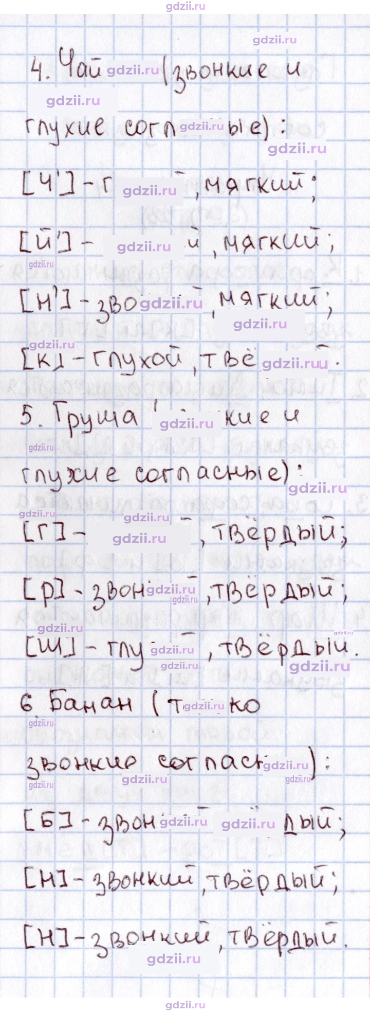 Скан решения номера 93