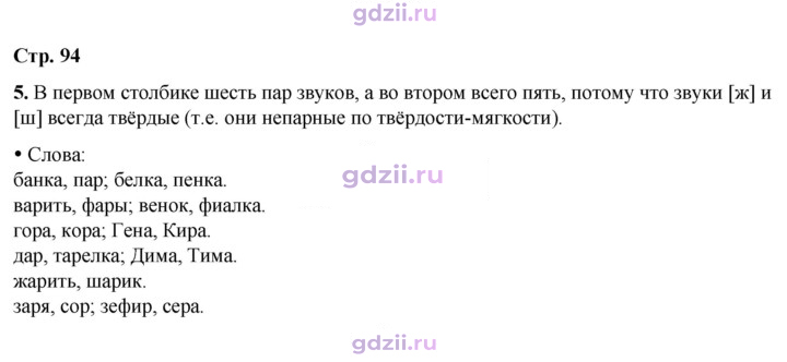 Скан решения номера 94