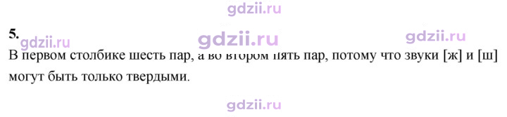 Скан решения номера 94