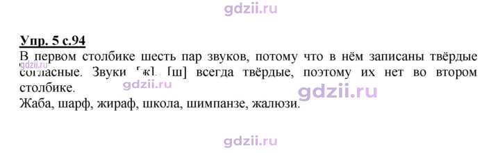 Скан решения номера 94