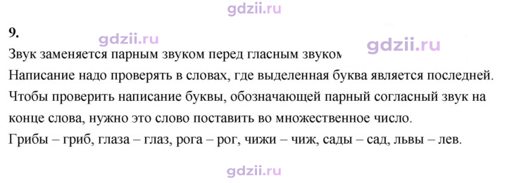 Скан решения номера 97