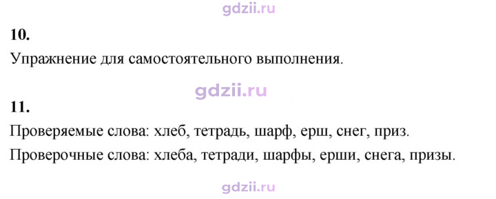 Скан решения номера 98