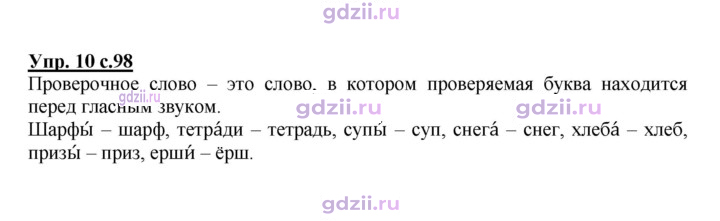 Скан решения номера 98