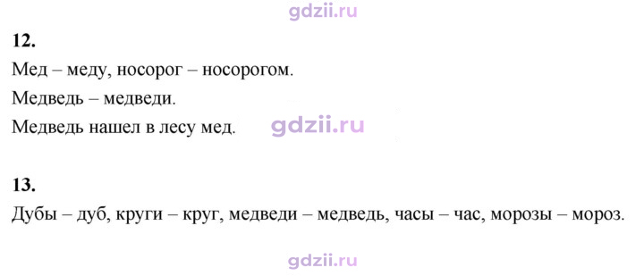 Скан решения номера 99