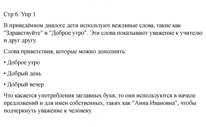 Скан решения номера 1