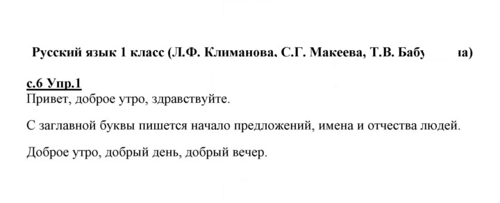 Скан решения номера 1