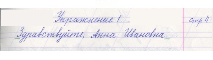 Скан решения номера 1