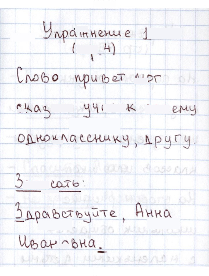 Скан решения номера 1