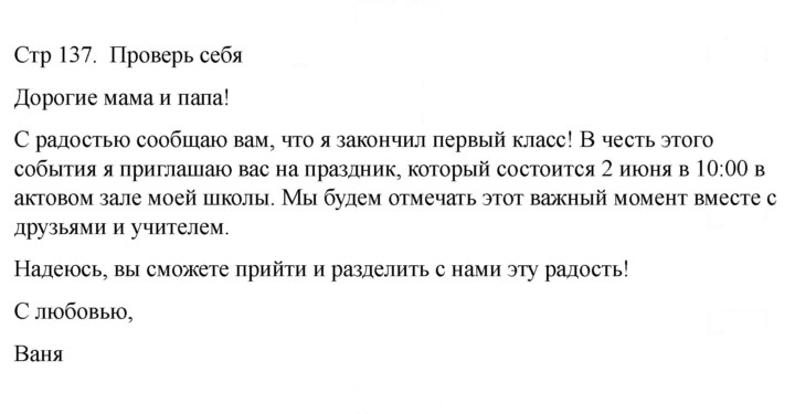Скан решения номера стр. 137