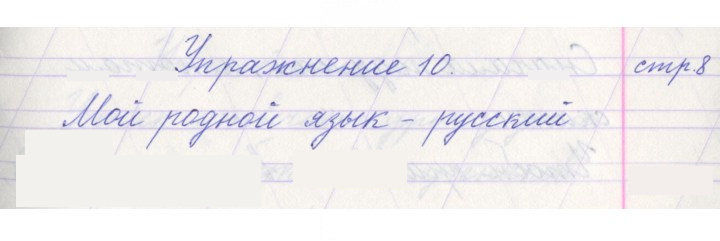 Скан решения номера 10