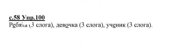 Скан решения номера 100