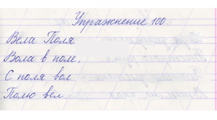 Скан решения номера 100