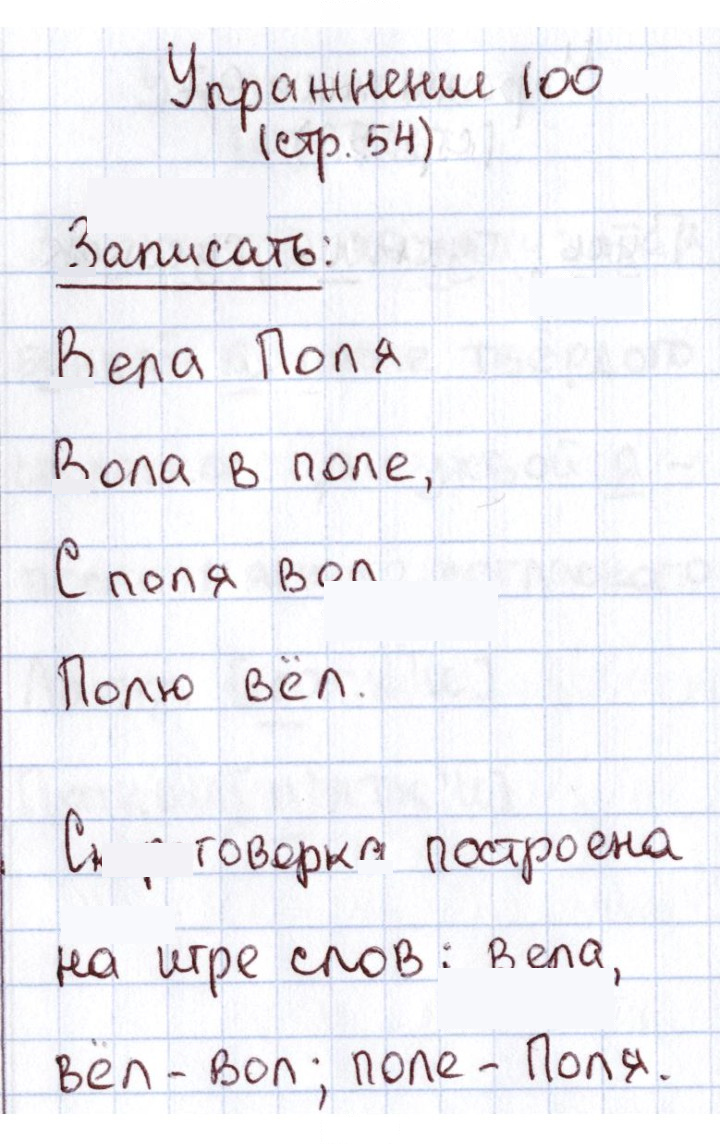 Скан решения номера 100