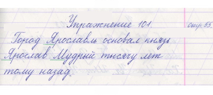 Скан решения номера 101