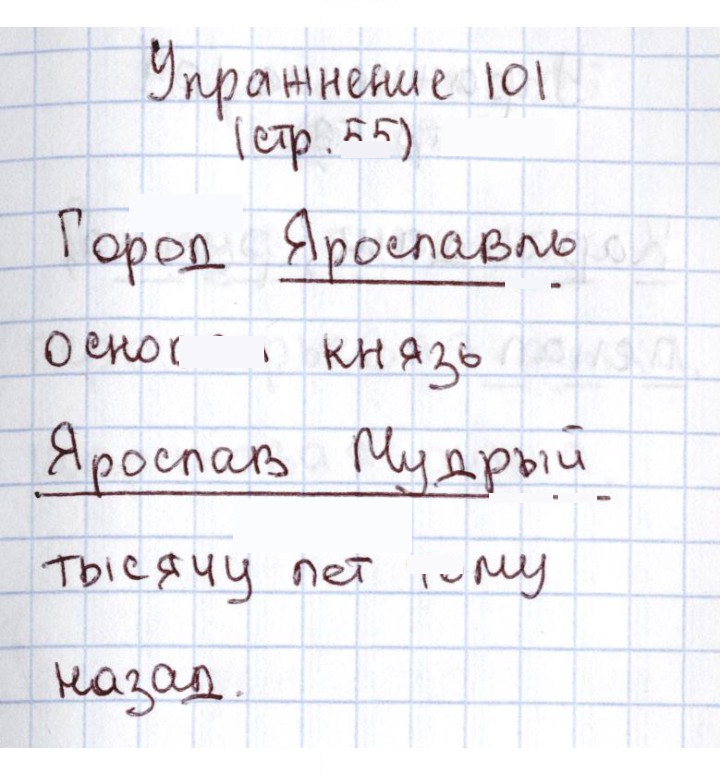 Скан решения номера 101