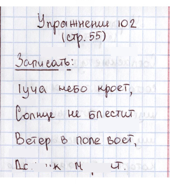 Скан решения номера 102