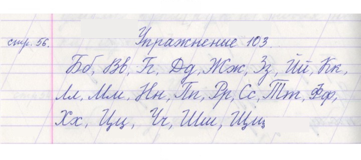 Скан решения номера 103