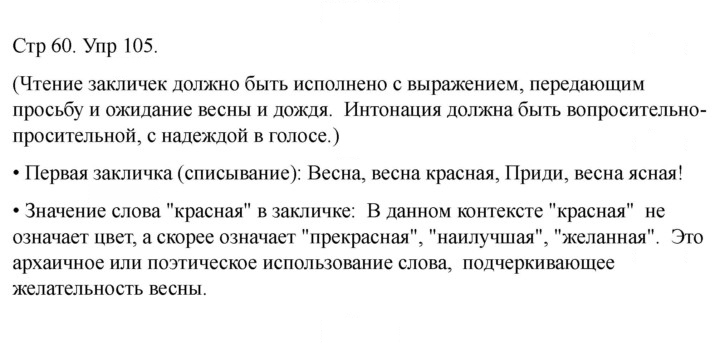 Скан решения номера 105