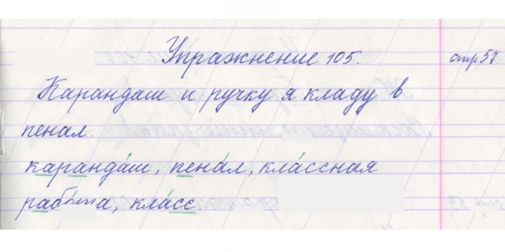 Скан решения номера 105