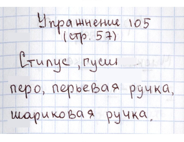 Скан решения номера 105