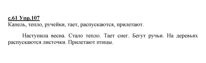 Скан решения номера 107