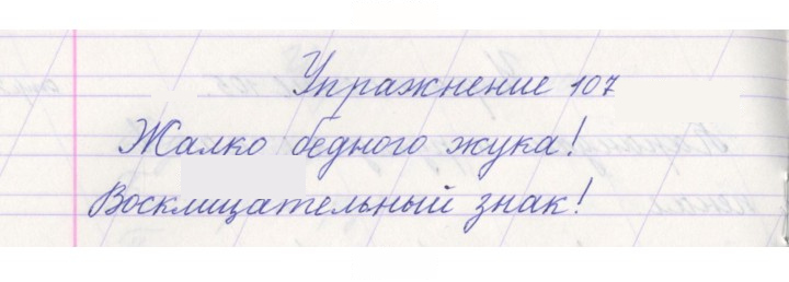 Скан решения номера 107