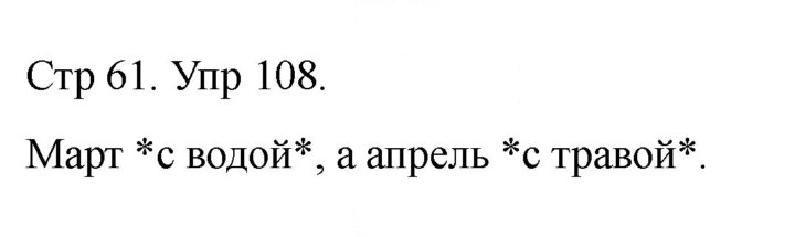 Скан решения номера 108
