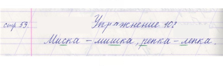 Скан решения номера 108