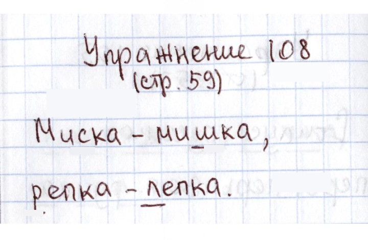 Скан решения номера 108