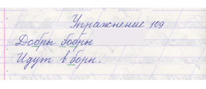 Скан решения номера 109