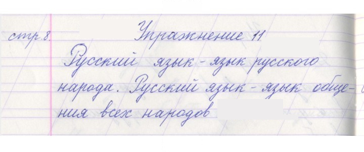 Скан решения номера 11